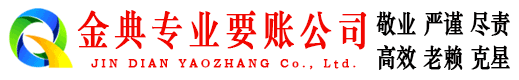 伽师收债公司